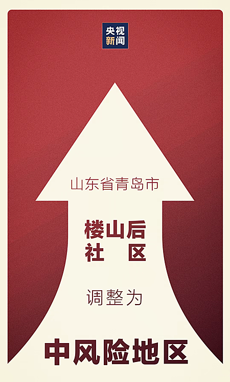 281604_1602572025390339.png 青岛.png