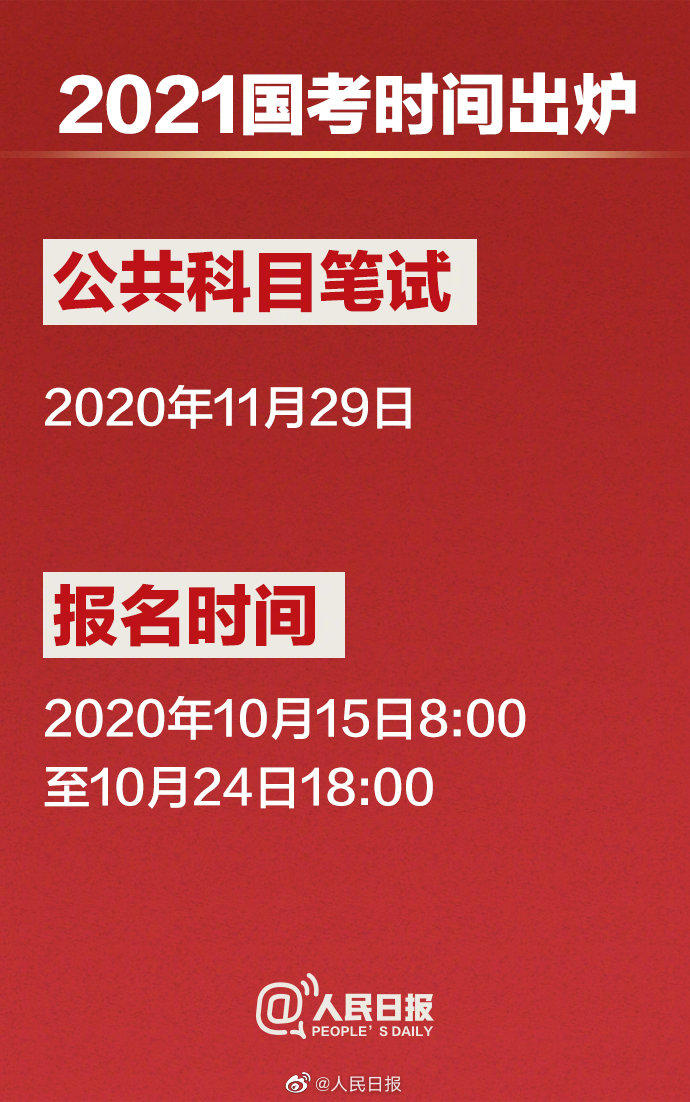 国考.jpg