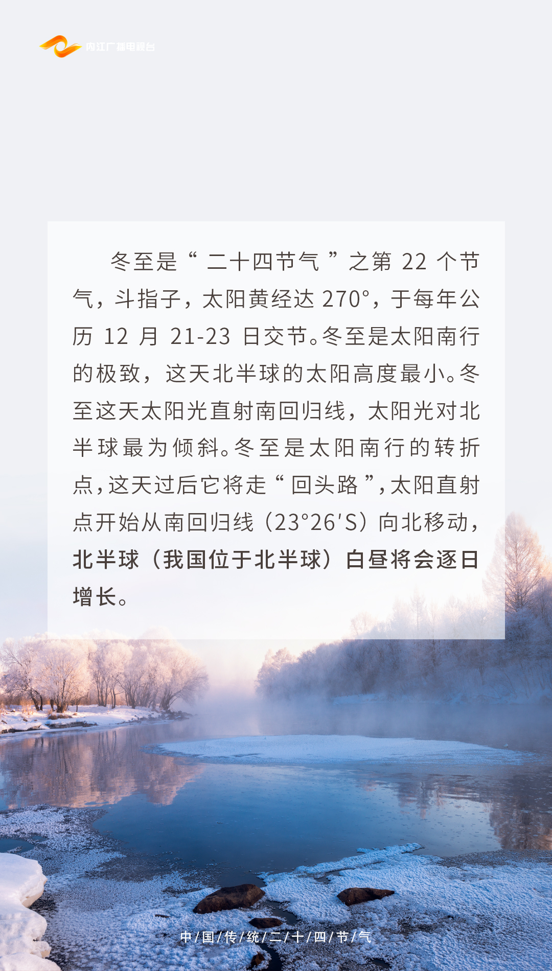 冬至2.jpg