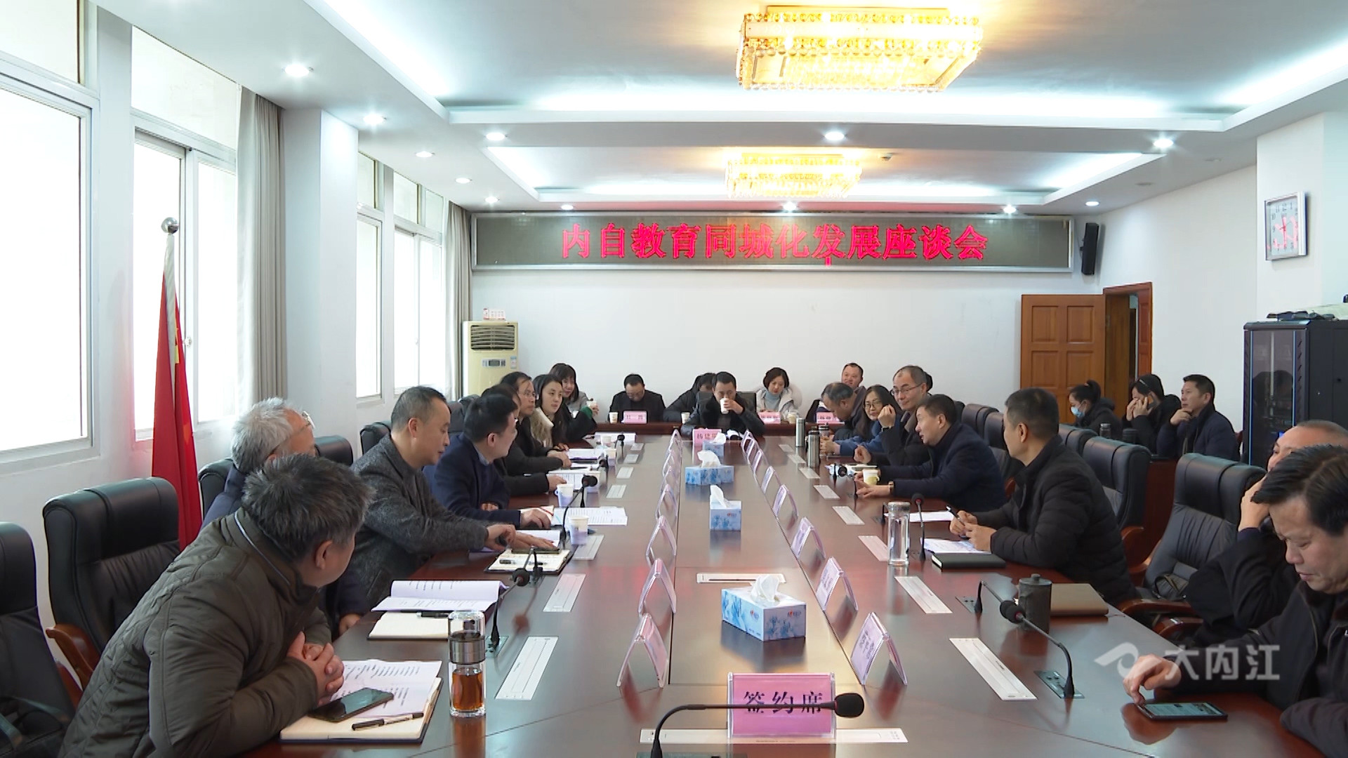 内自教育同城化1.jpg