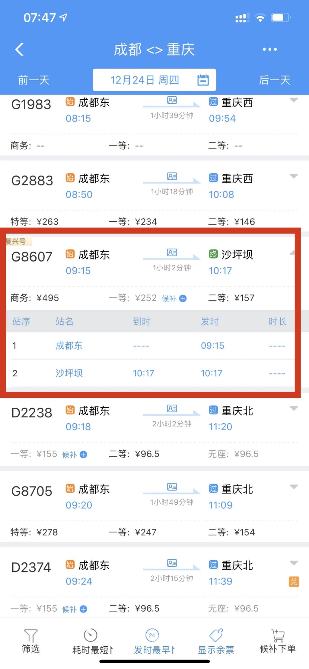 车票1.jpg