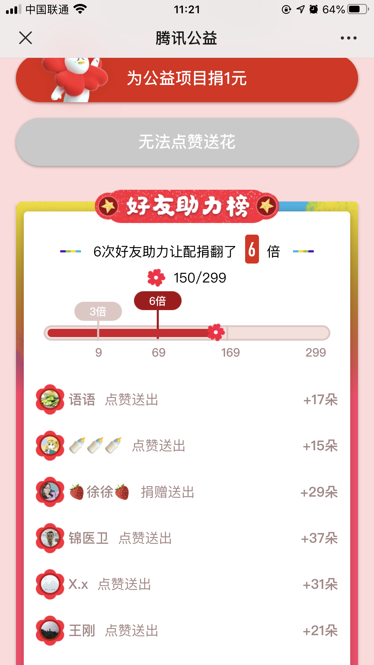 99公益 (1).png