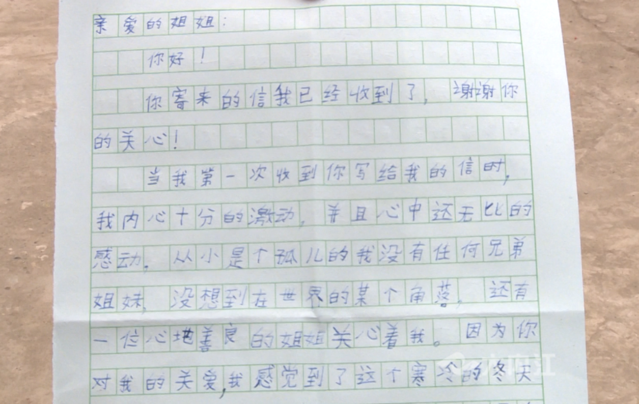 感谢信.png