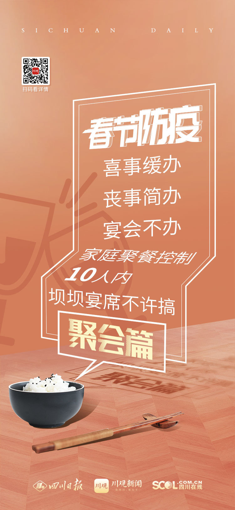 微信图片_20210210142903.jpg