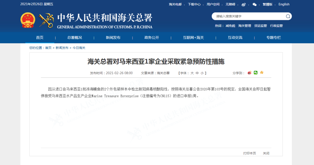 微信图片_20210226095103.png