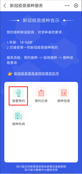 天府通4.png