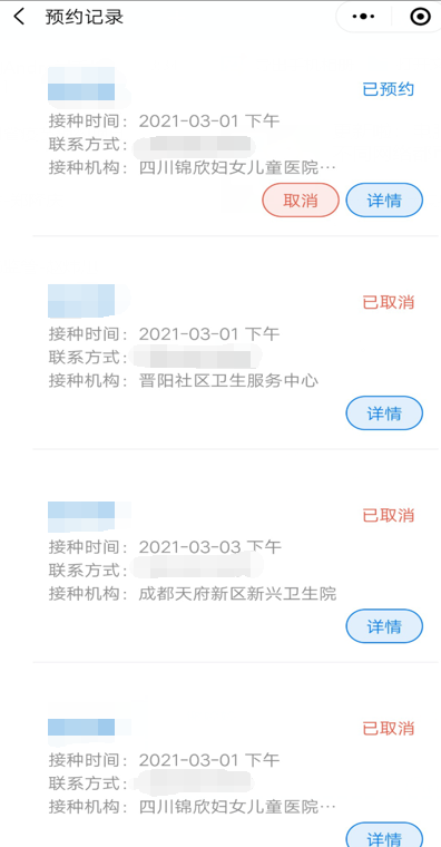天府通7.png
