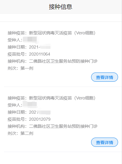 天府通9.png