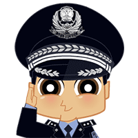 公安7.gif