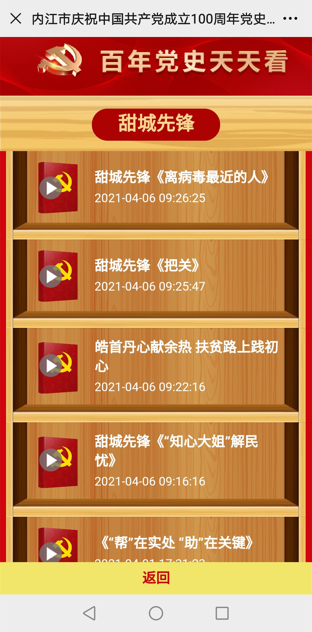 269955_1618230007342302.jpg 微信图片_20210412200533_副本.jpg
