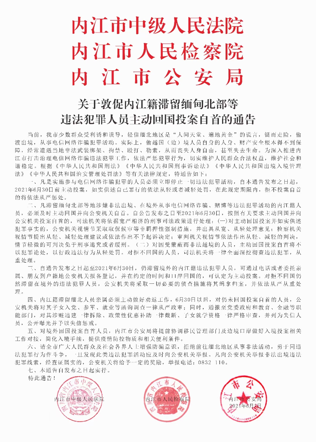 269955_1622731404834394.jpg 微信图片_20210603222559.jpg