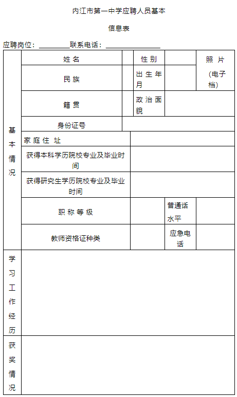 招聘.png