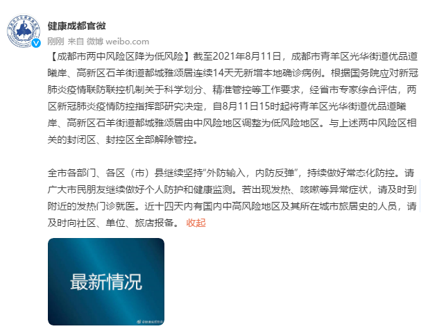 微信图片_20210811150604.png