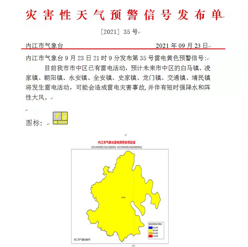 286033_1632403925964682.jpg 天气.jpg