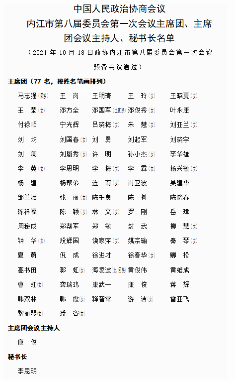 微信图片_20211018164450.png