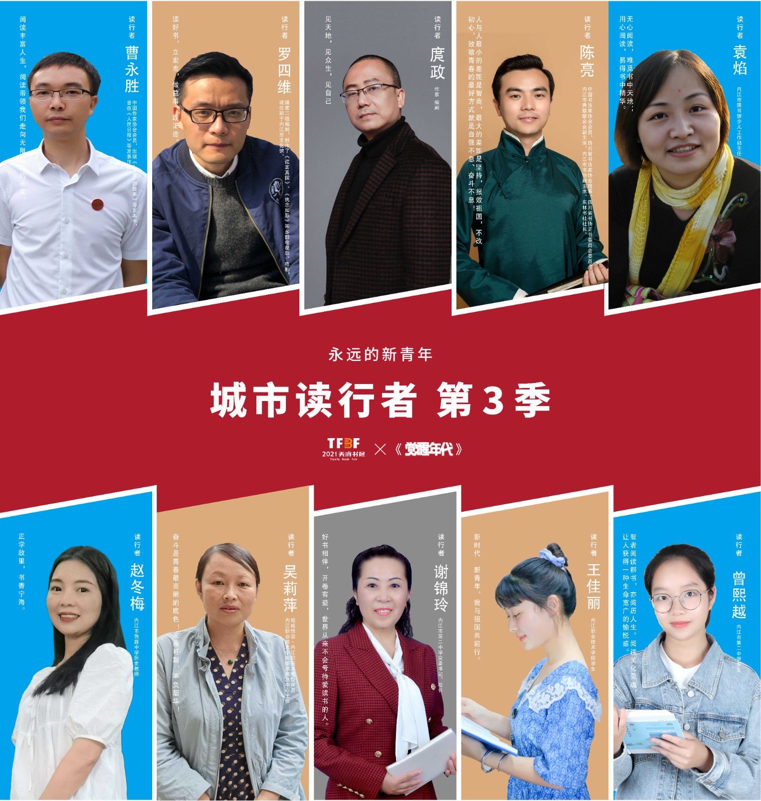 286144_1634194792423499.jpg 城市读行者海报.jpg