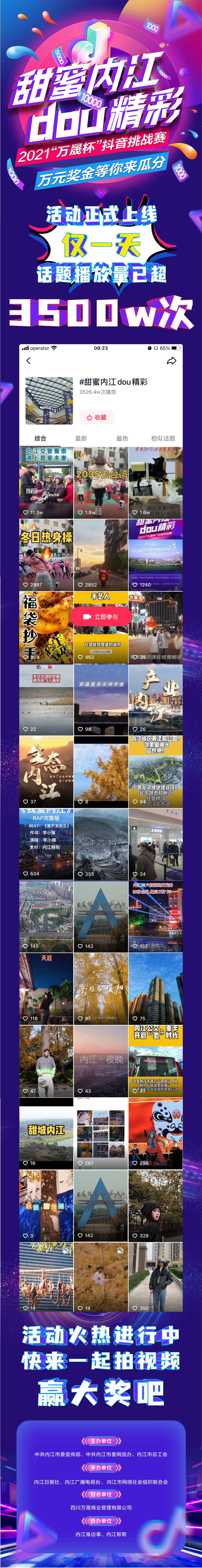 抖音.png