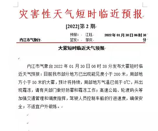 282126_1643504519830488.jpg 微信图片_20220130090141.jpg