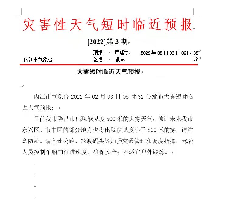 269955_1643847271618473.jpg 微信图片_20220203081317.jpg