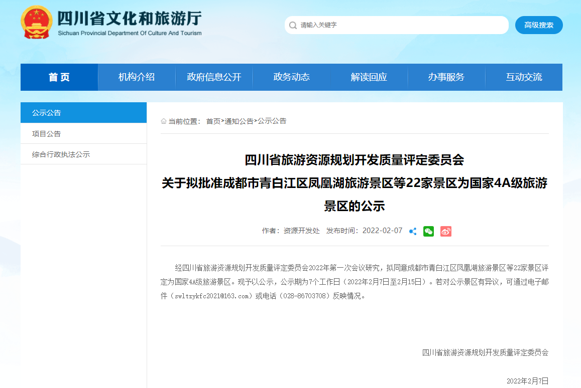 269955_1644223940685493.png 微信图片_20220207165206.png