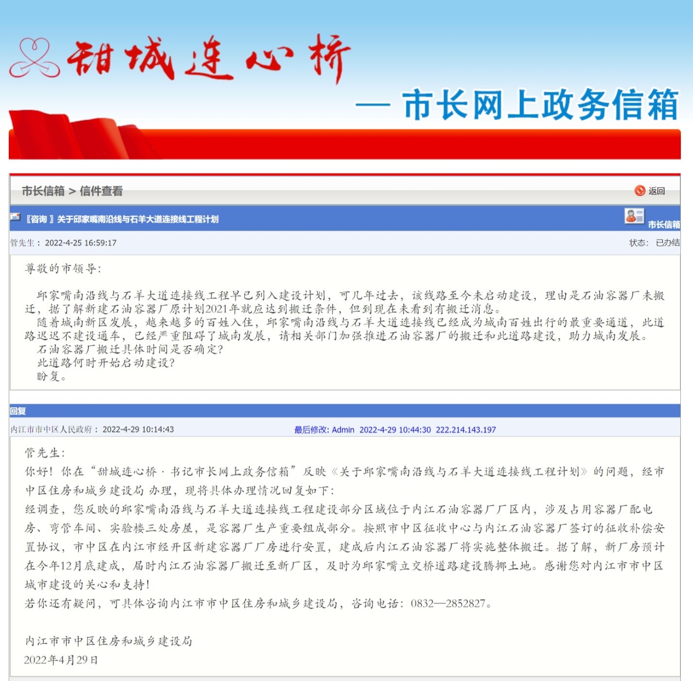 网页捕获_8-5-2022_104650_www.njwlwz.gov.cn.jpeg