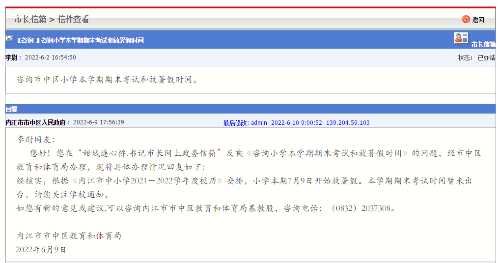 微信截图_20220611152835.png