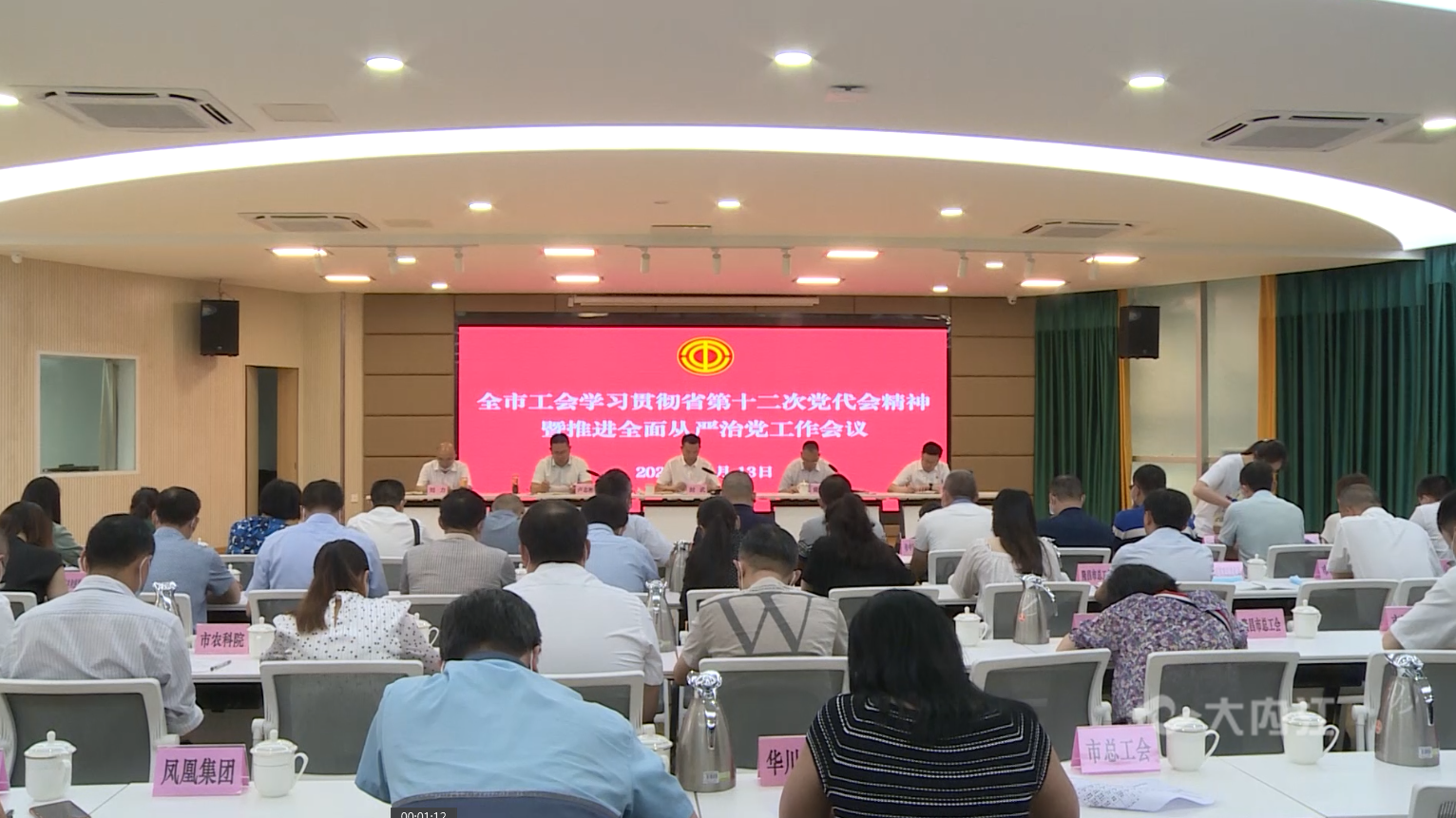 工会.png
