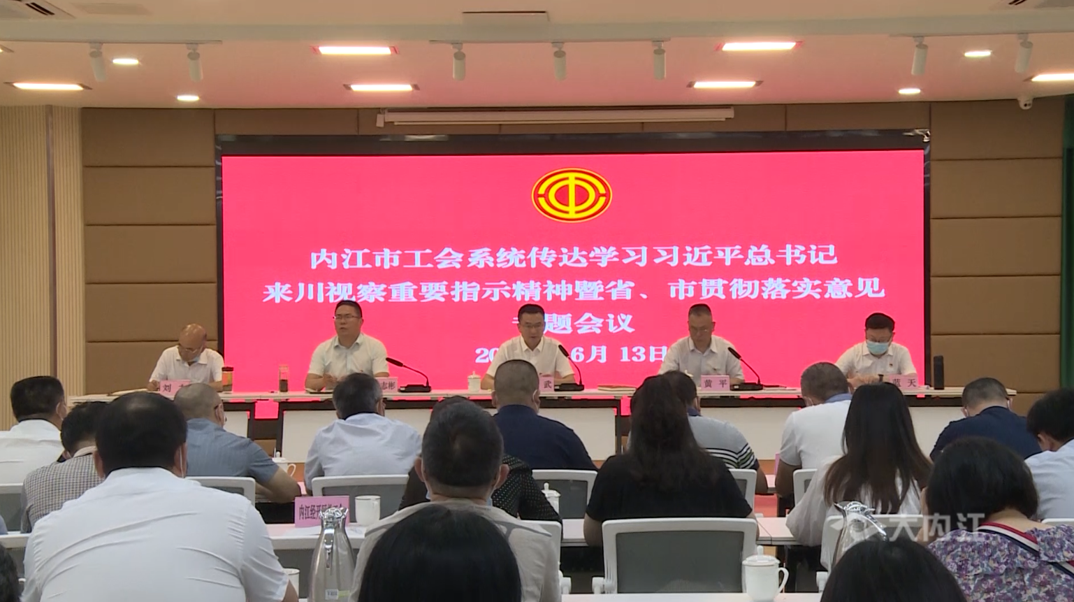 工会习近平.png