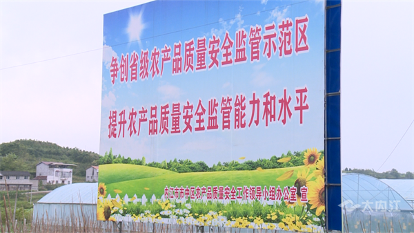 农产品安全1.png