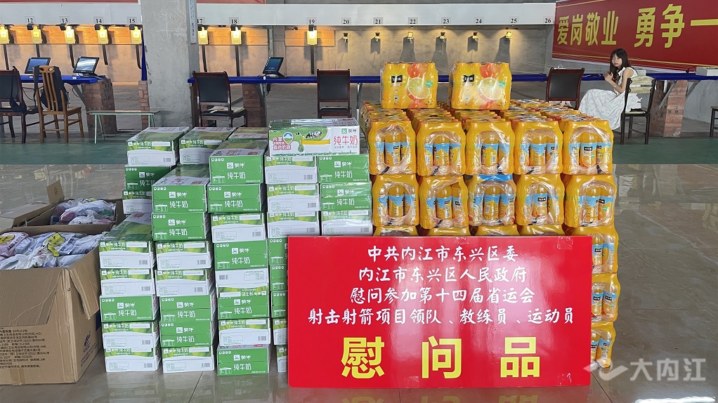 725省运会慰问 (1).jpg