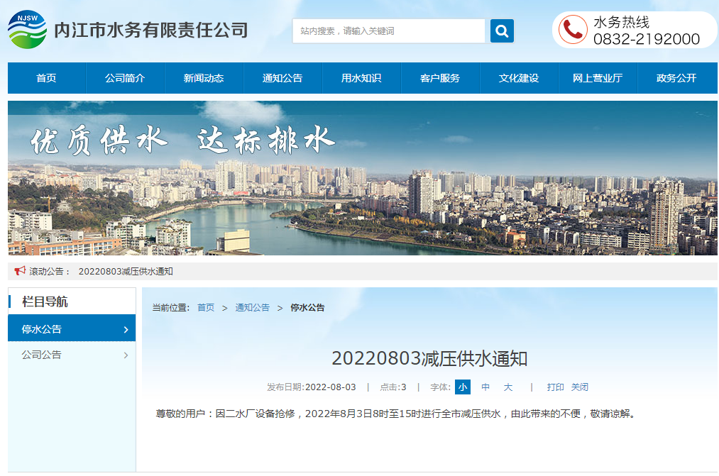 微信图片_20220803112836.png