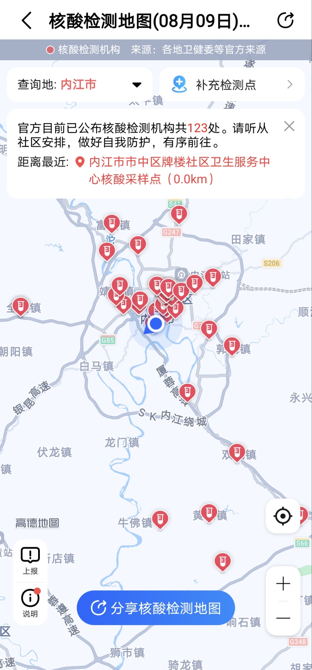 新媒体图片核酸检测地图.jpg