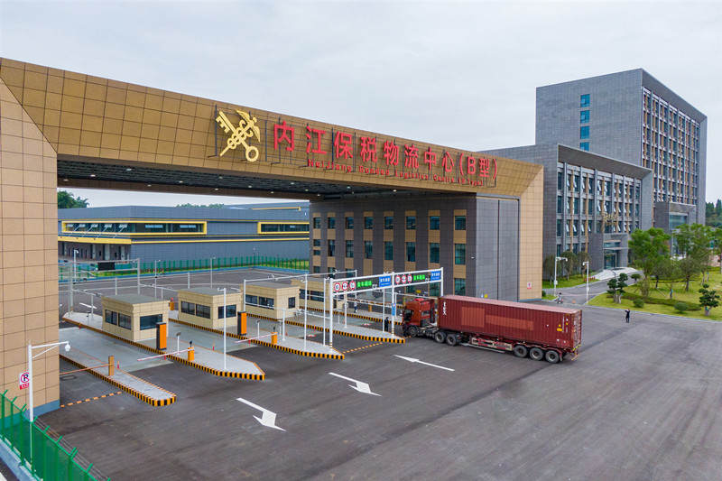 内江保税物流中心（B型）